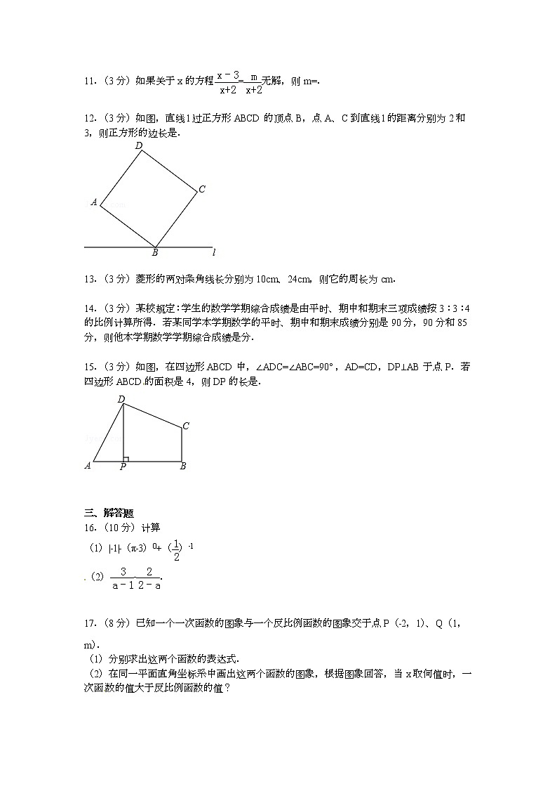 【解析版】洛阳市宜阳县2022年八年级下期末数学试卷03