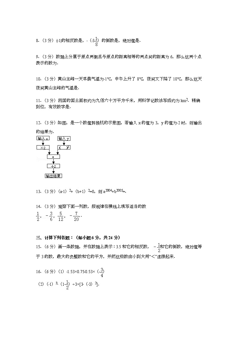 【解析版】瑞金二中2022年七年级上第一次月考数学试卷第2页