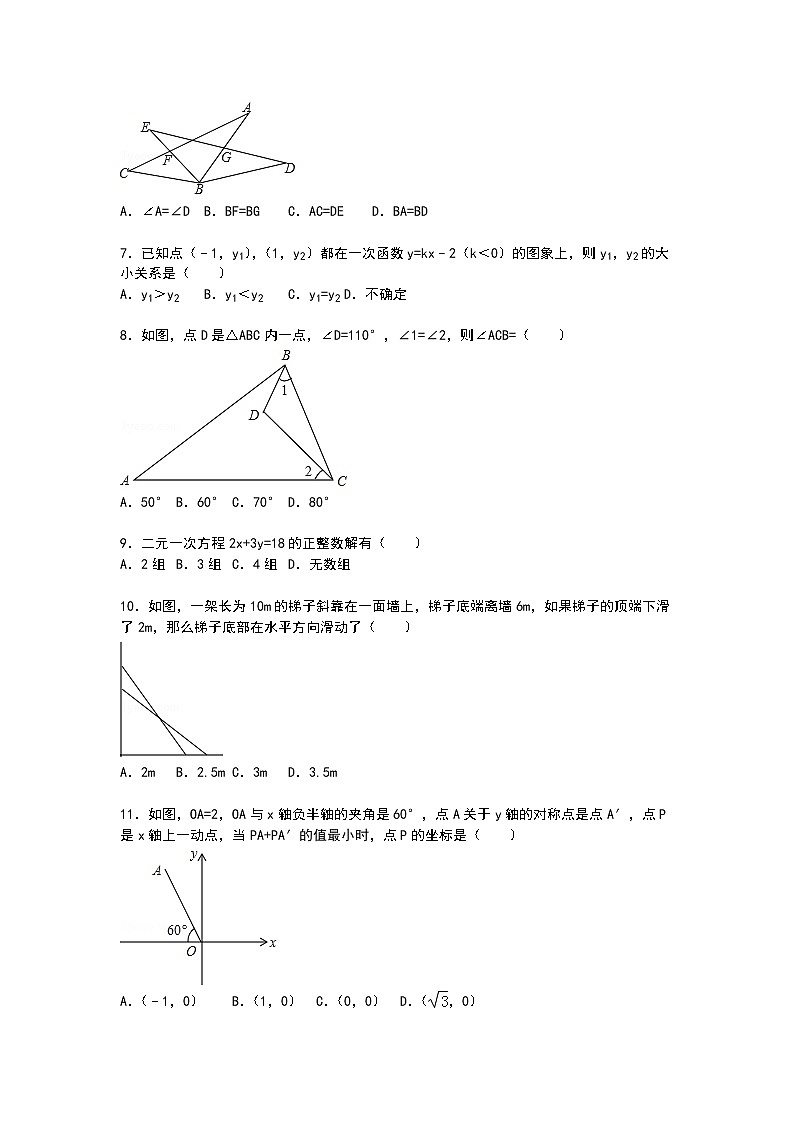 【解析版】乳山市2022年七年级上期末数学试卷(五四学制)02