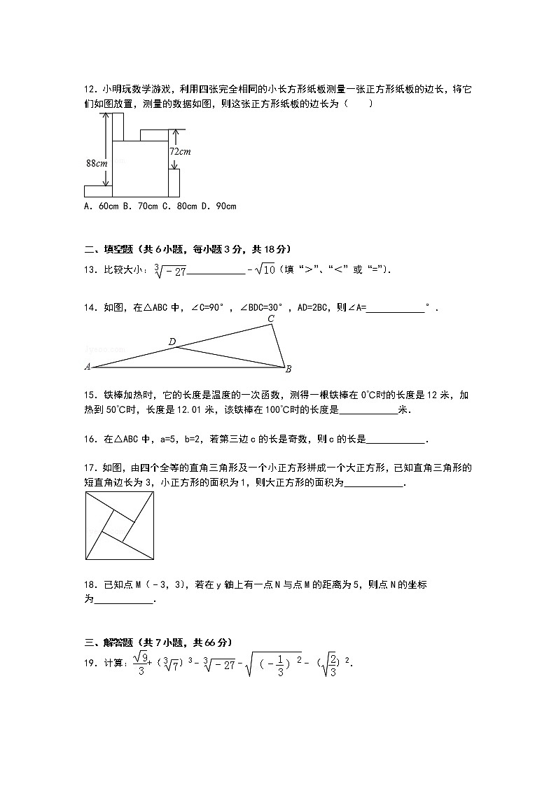 【解析版】乳山市2022年七年级上期末数学试卷(五四学制)03