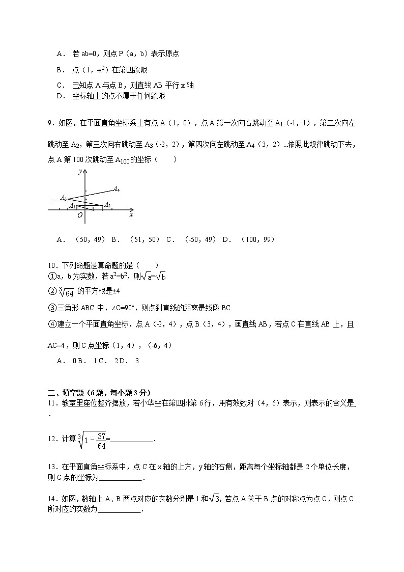 【解析版】武汉市武珞路中学2022年七年级下期末数学试卷第2页