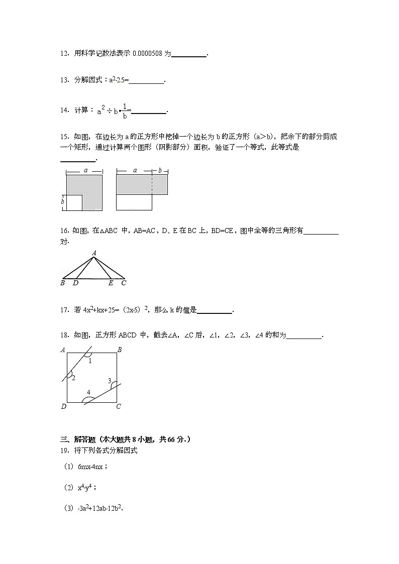 【解析版】水东学校2022年八年级上第二次月考数学试卷第3页