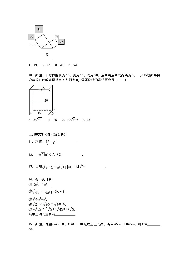 【解析版】滕西中学2022年八年级上第一次月考数学试卷第2页