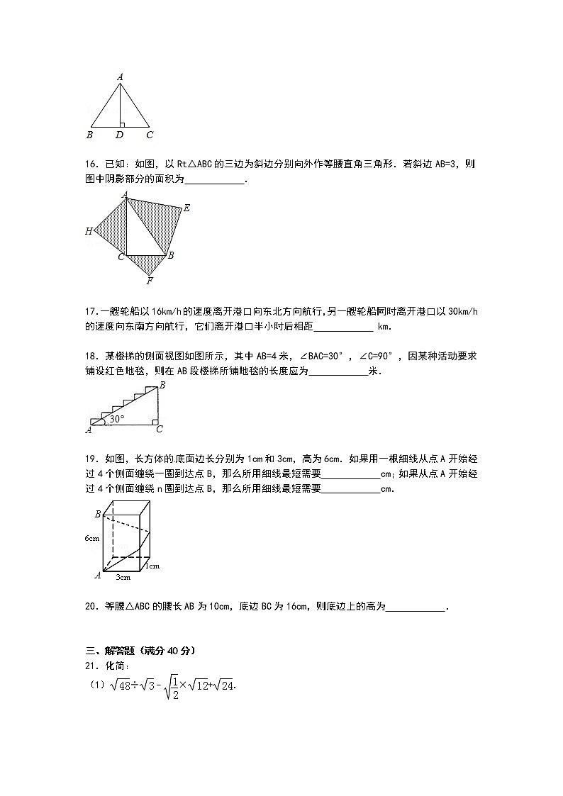 【解析版】滕西中学2022年八年级上第一次月考数学试卷第3页