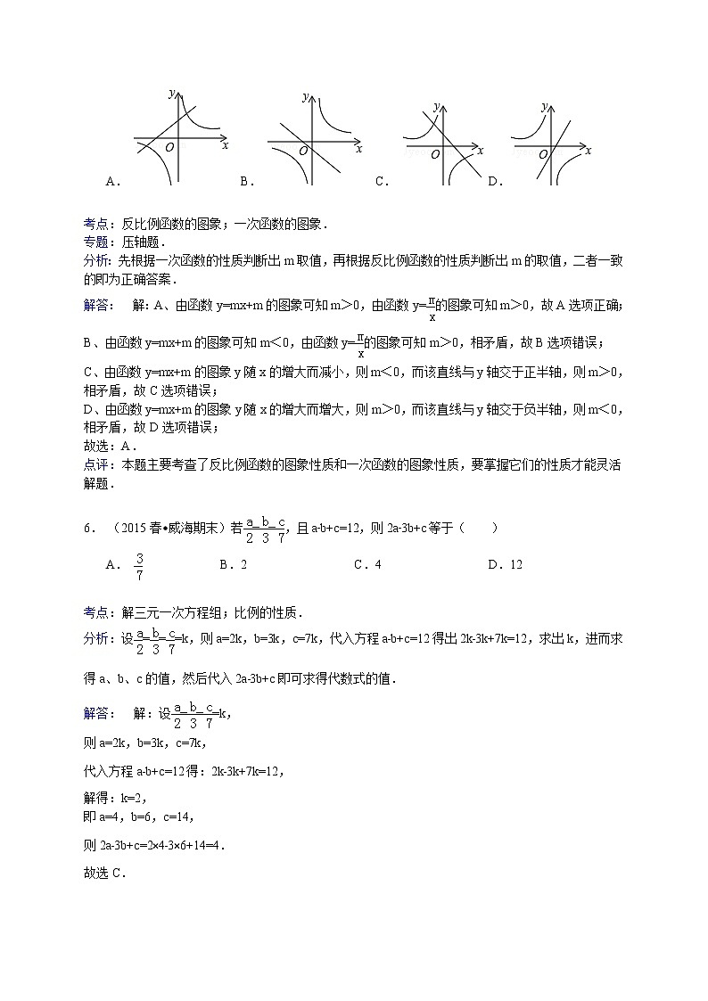 【解析版】威海市开发区2022年八年级下期末数学试卷第3页
