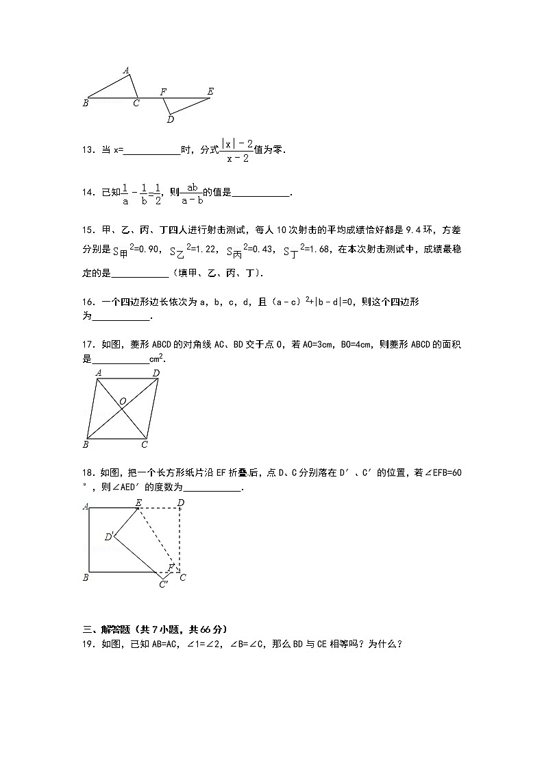 【解析版】潍坊市昌乐县2022学年八年级上期末数学试卷03
