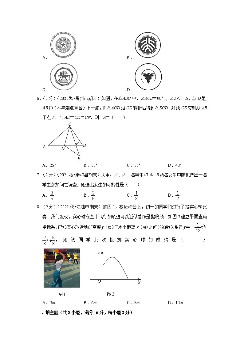 2022北京中考数学终极押题密卷202