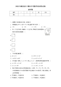 2021-2022学年广西防城港市防城区八年级（下）期中数学试卷（含解析） (2)