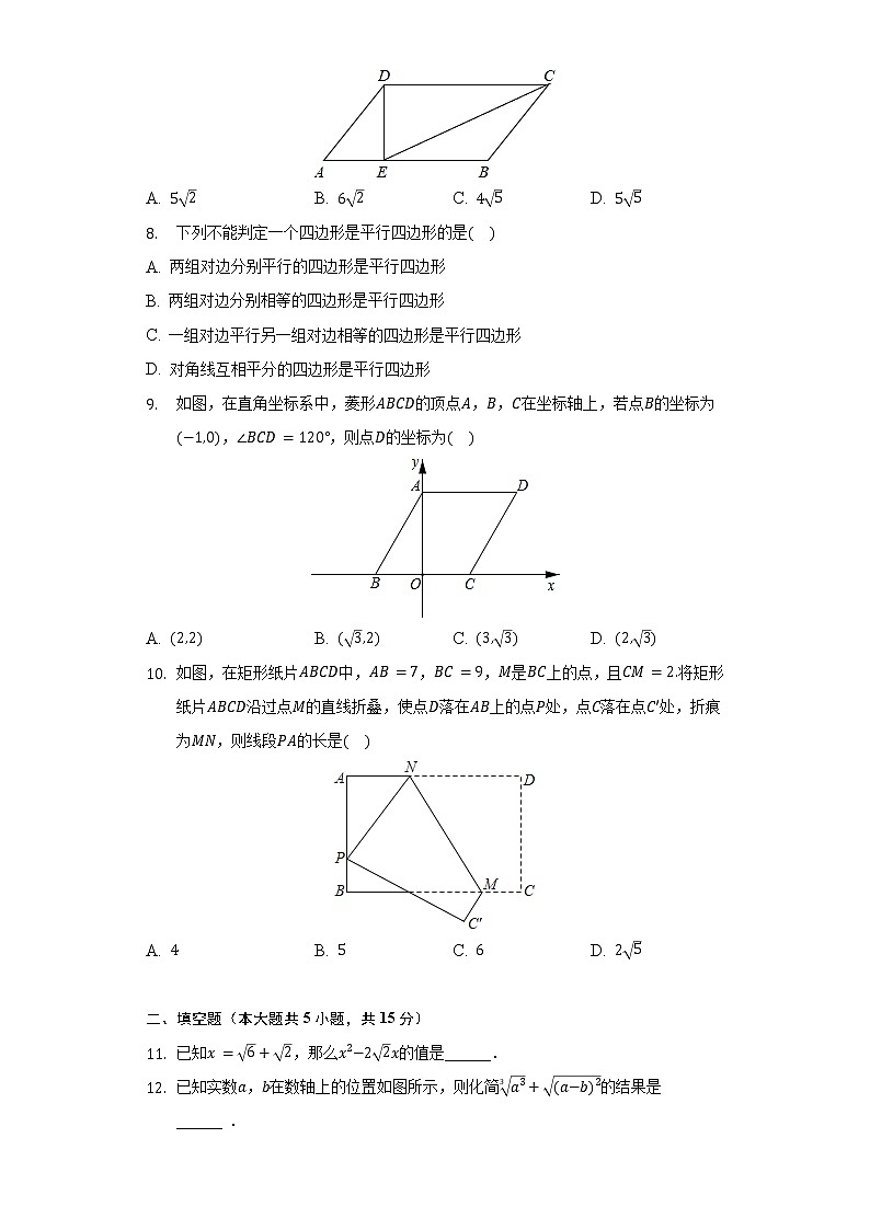 河南省济源市部分校2021-2022学年八年级（下）期中数学试卷（含解析）02