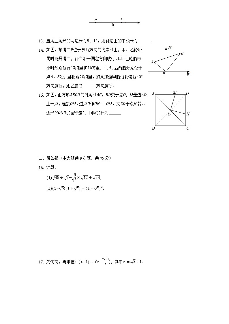 河南省济源市部分校2021-2022学年八年级（下）期中数学试卷（含解析）03