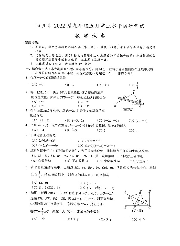 数学第1页