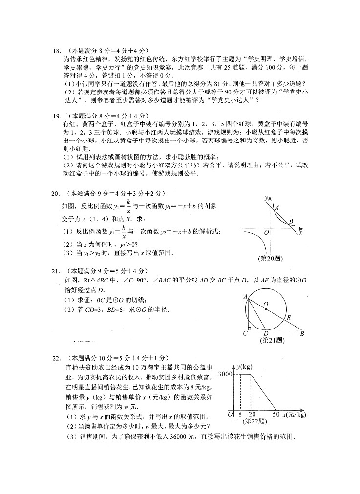 数学第3页