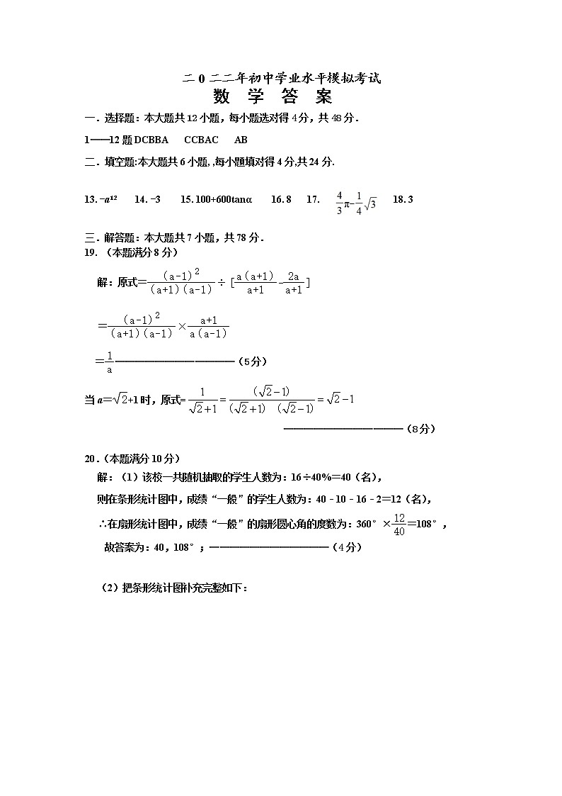 9数学答案第1页