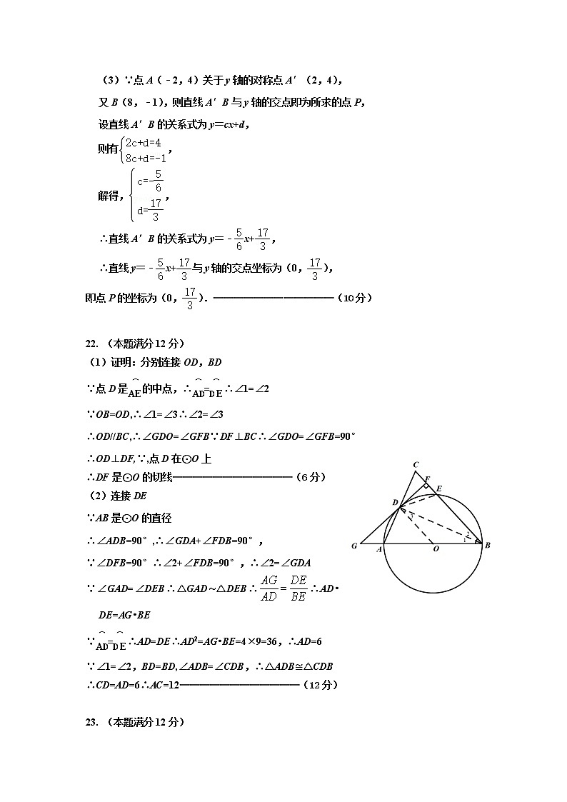 9数学答案第3页