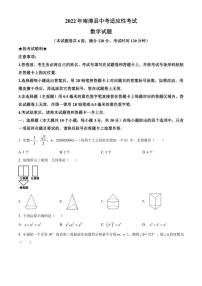 2022年湖北省襄阳市南漳县中考数学适应性试题(含答案)