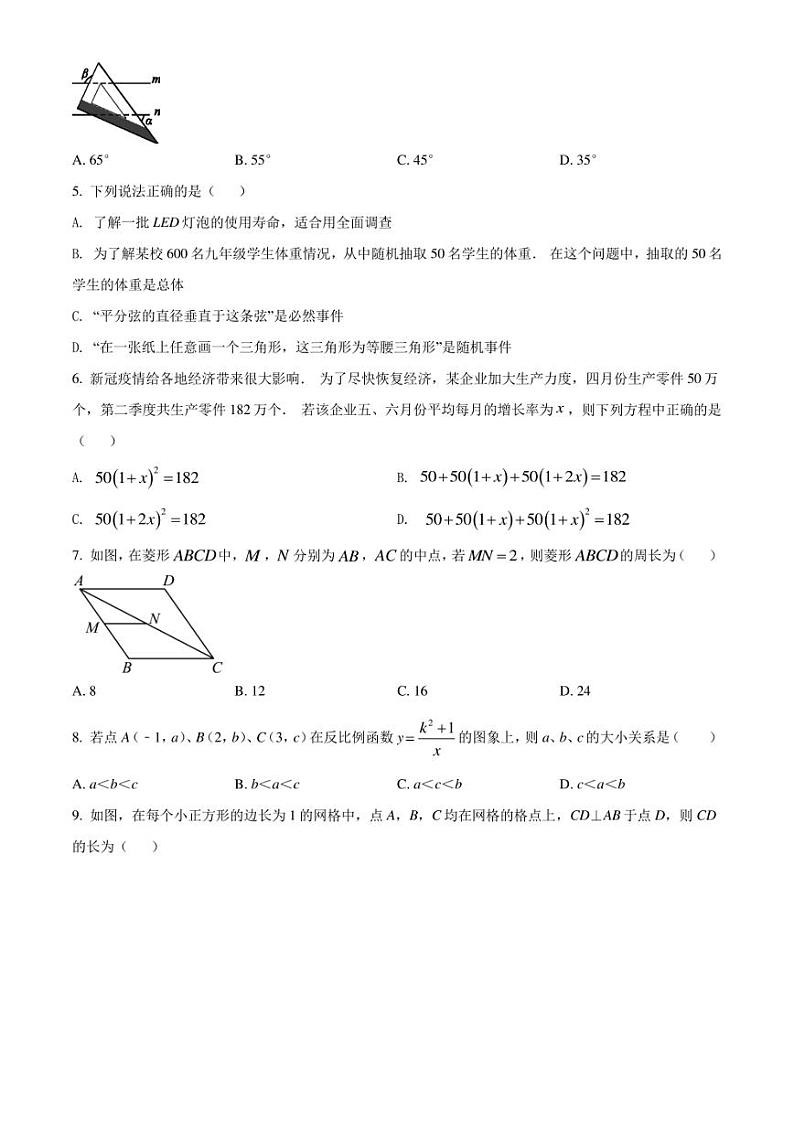 2022年湖北省襄阳市南漳县中考数学适应性试题(含答案)02