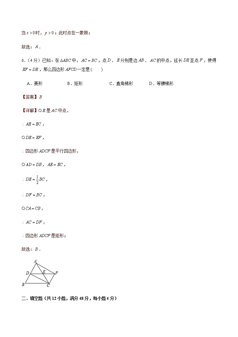 2022年上海中考数学模拟卷（解析版）第3页