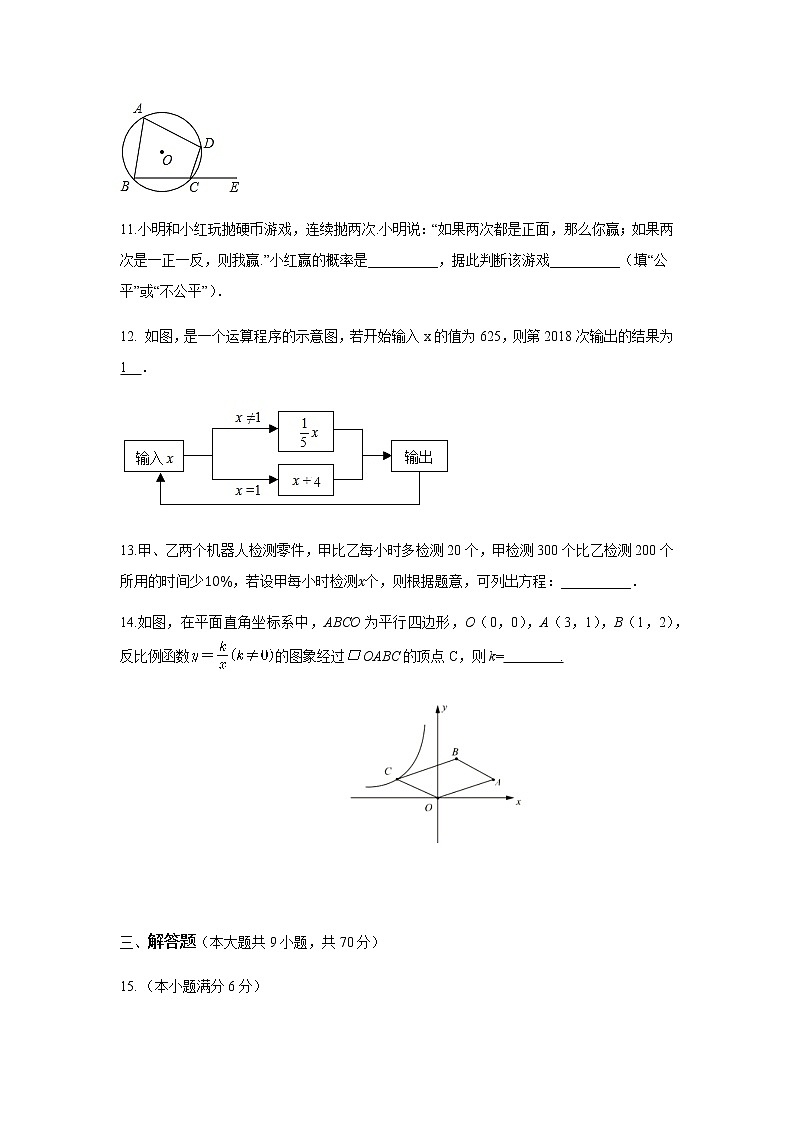 2022年云南中考数学模拟卷（原卷版）第3页