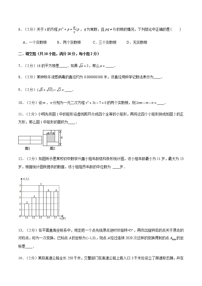 2022年江苏中考数学模拟卷（原卷版）第2页
