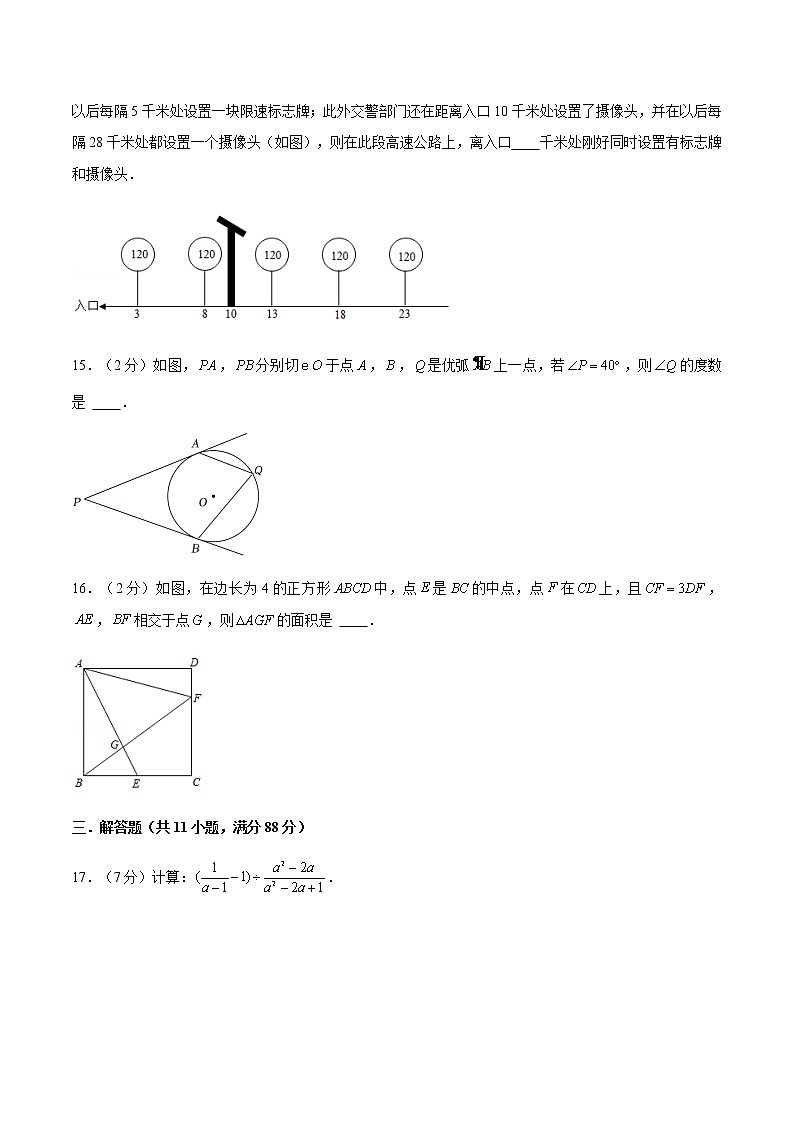 2022年江苏中考数学模拟卷（原卷版）第3页