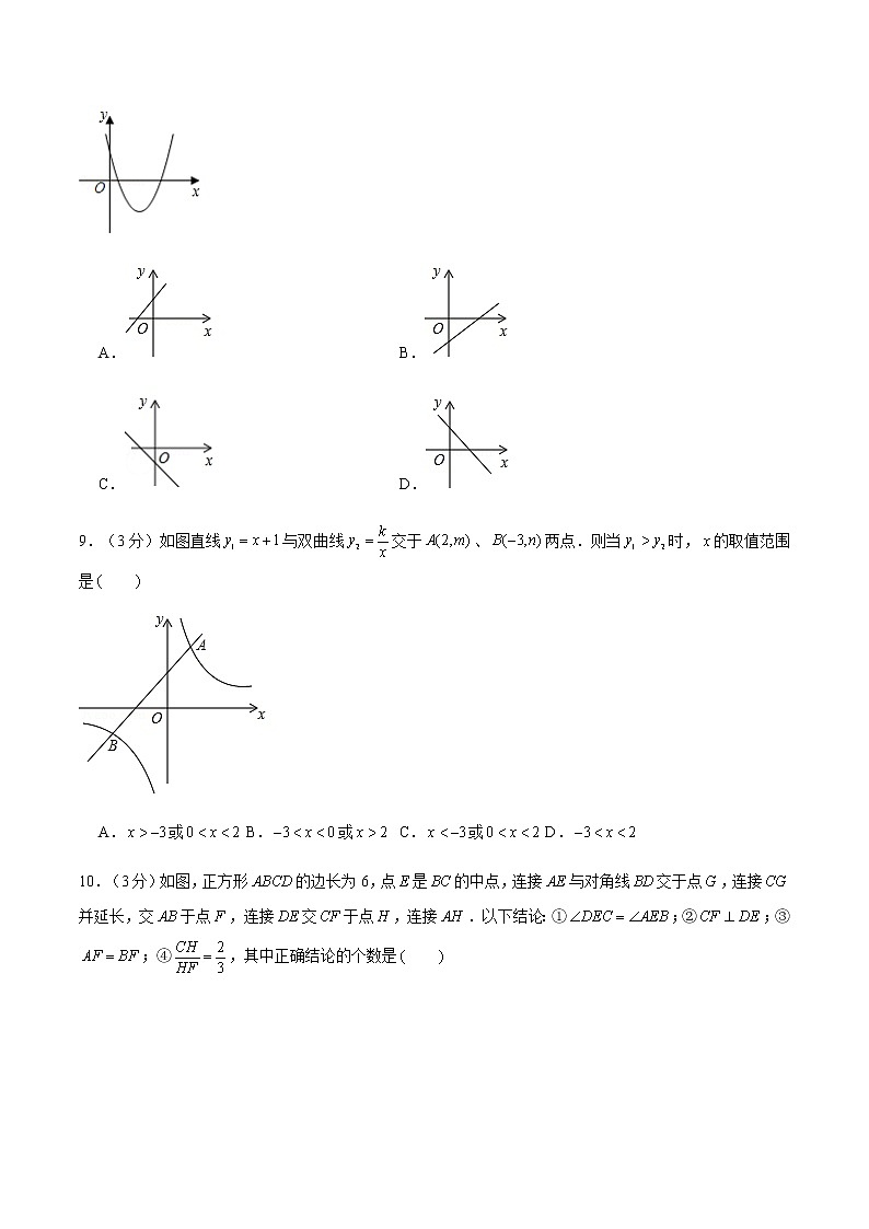 2022年广东中考数学模拟卷（原卷版）第3页