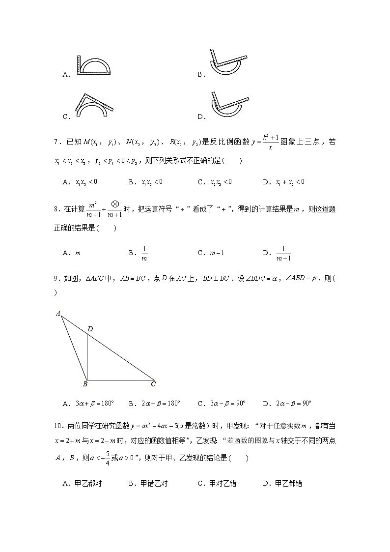 2022年浙江中考数学模拟卷（原卷版）第2页