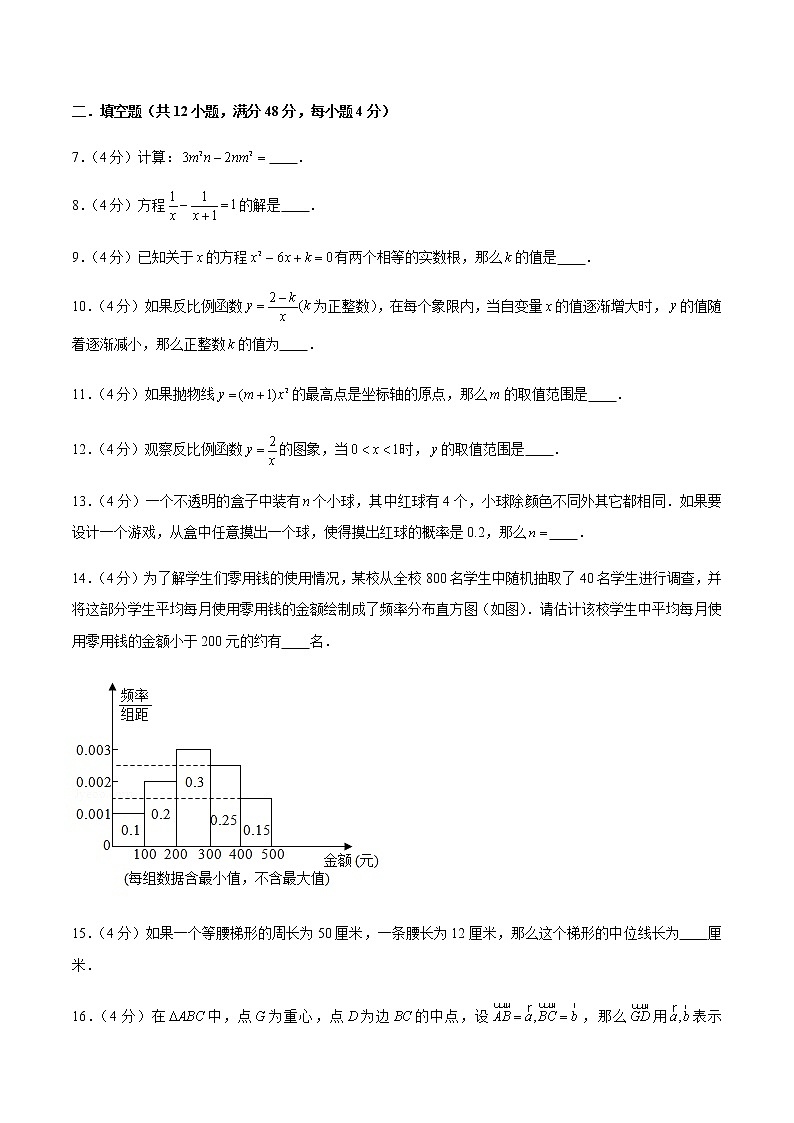 2022年上海中考数学模拟卷（原卷版）第2页