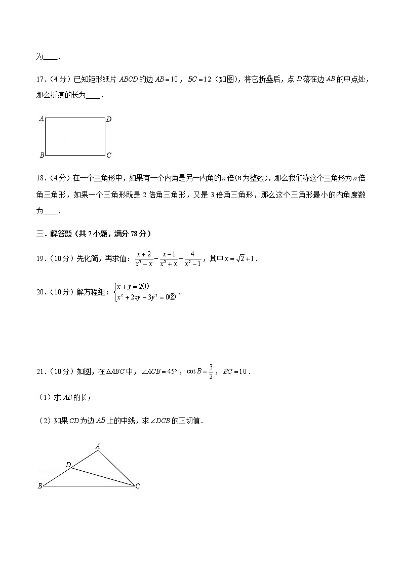 2022年上海中考数学模拟卷（原卷版）第3页