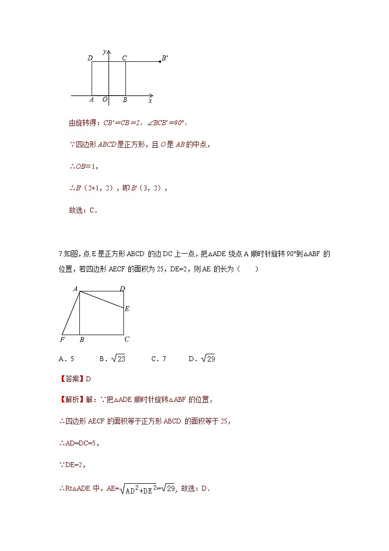 2022年云南中考数学模拟卷（解析版）第3页