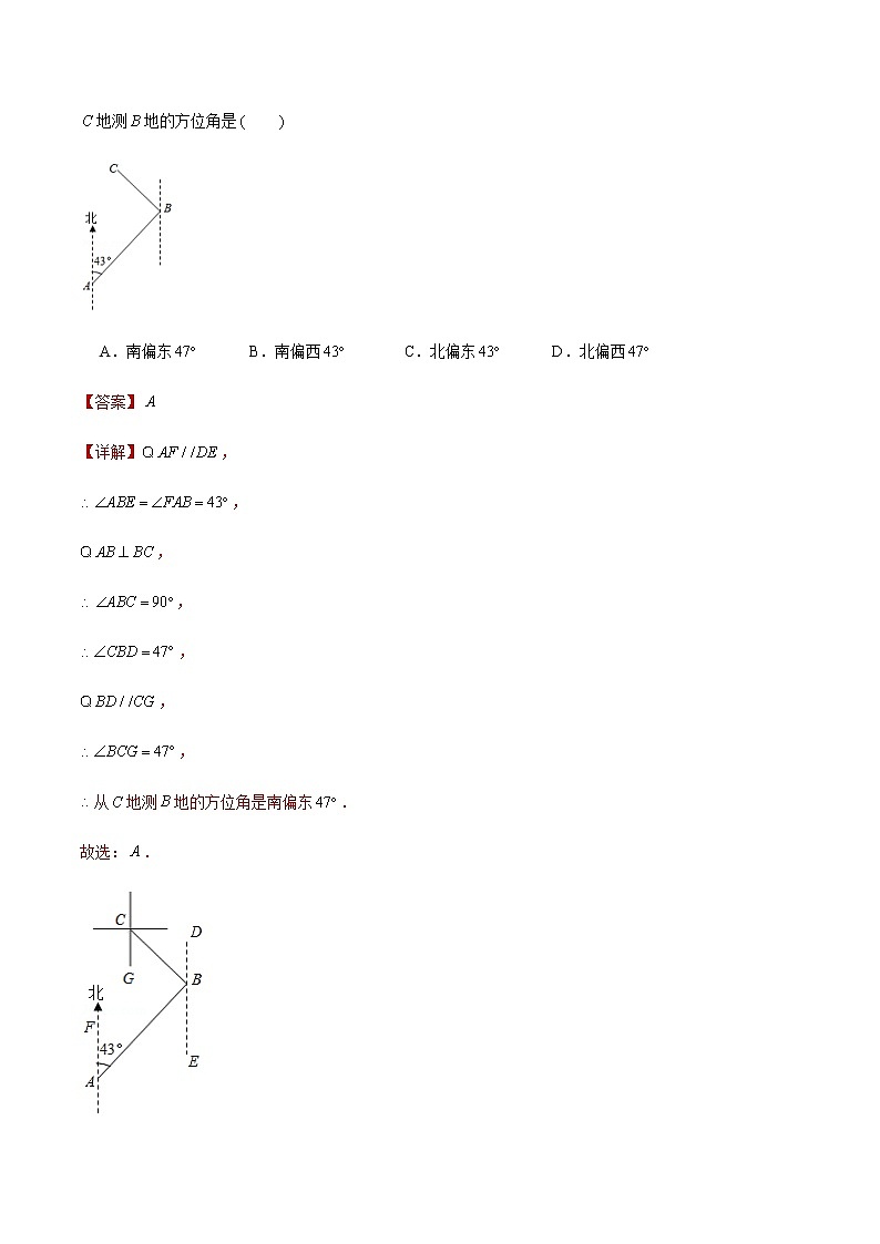 2022年河北中考数学模拟卷（解析版）第2页