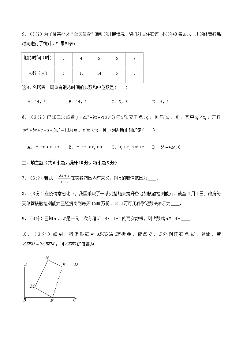 2022年江西中考数学模拟卷（原卷版）第2页