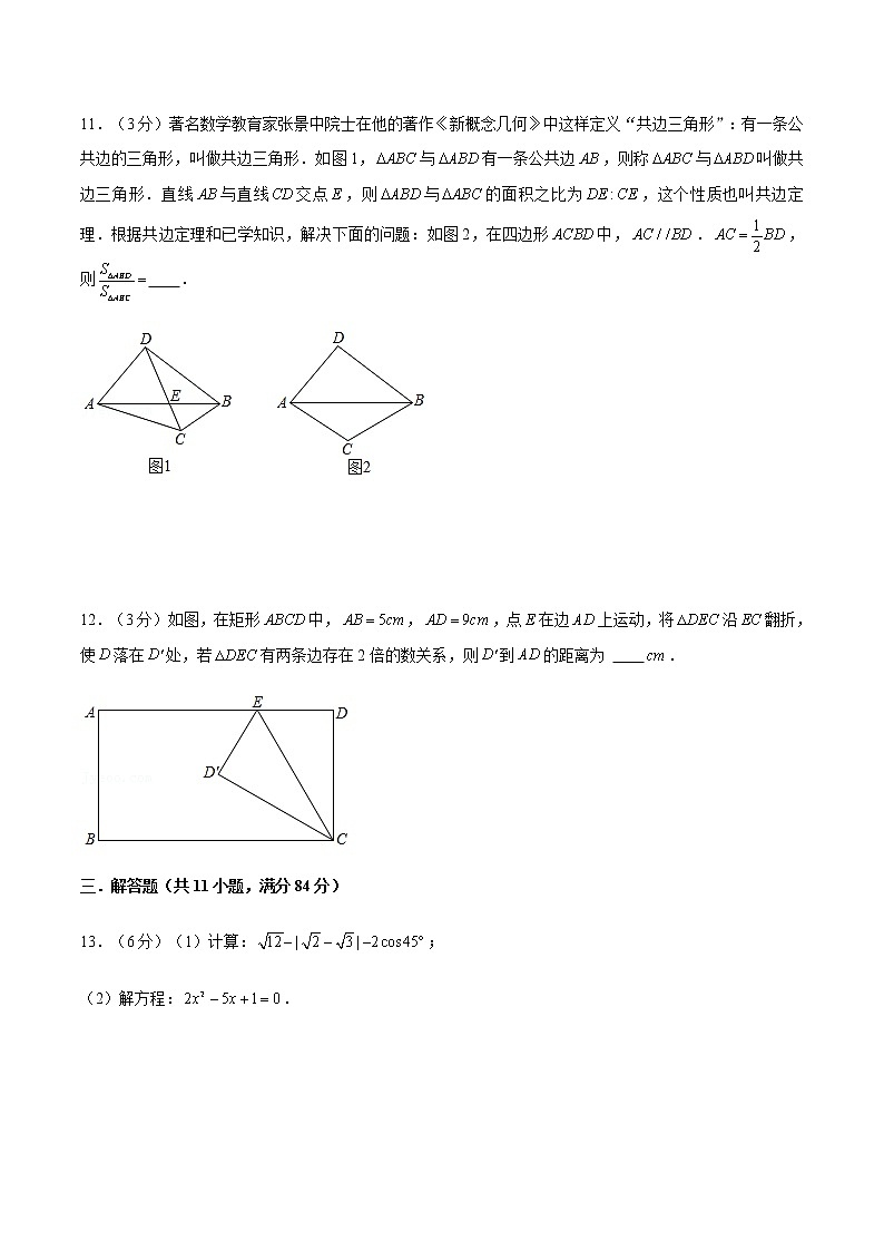 2022年江西中考数学模拟卷（原卷版）第3页