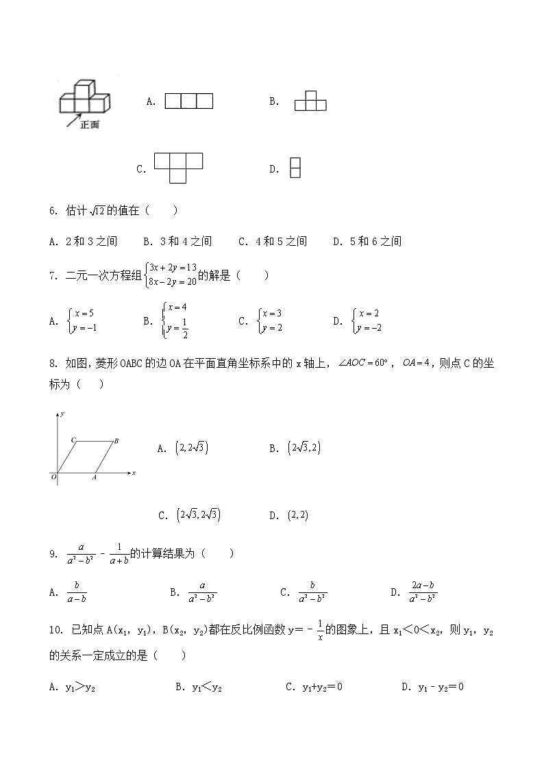 2022年天津中考数学模拟卷（原卷版） (2)第2页