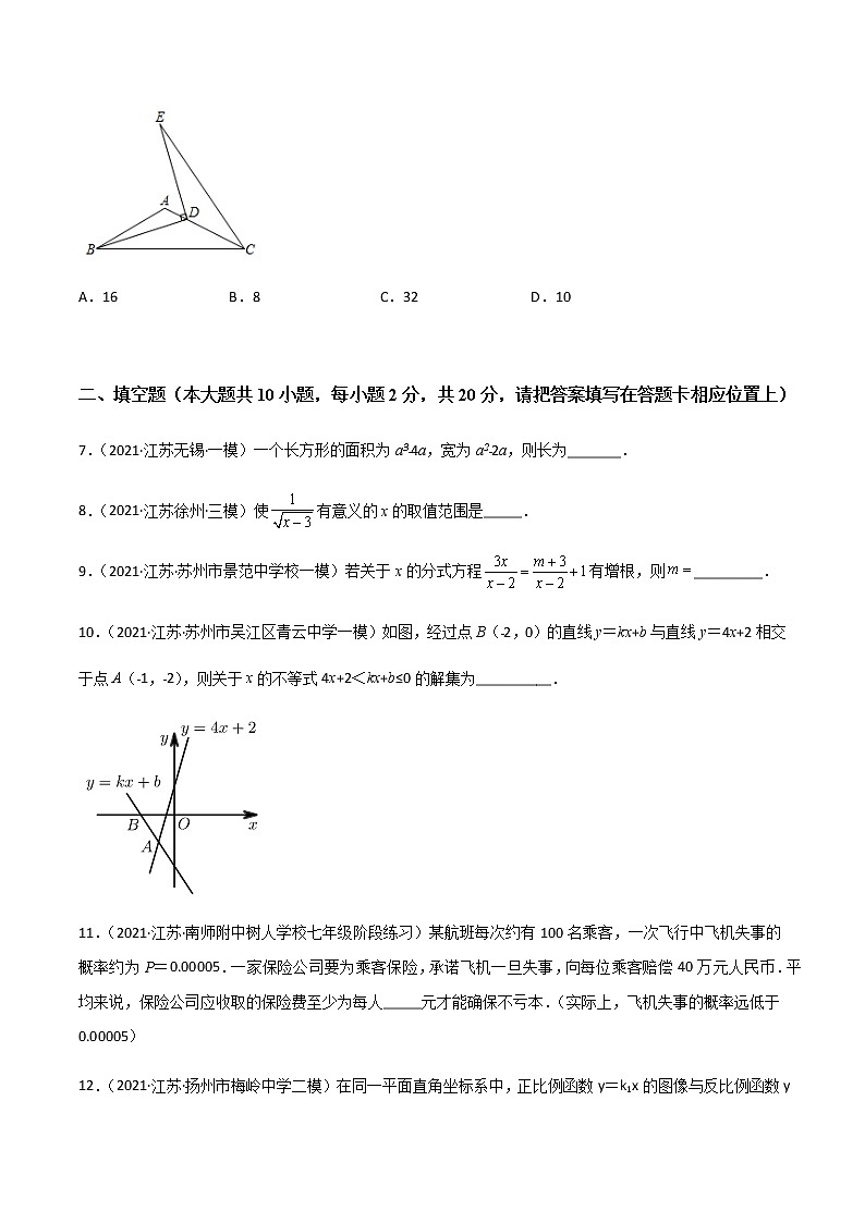 2022年江苏中考数学模拟卷（原卷版） (3)第3页