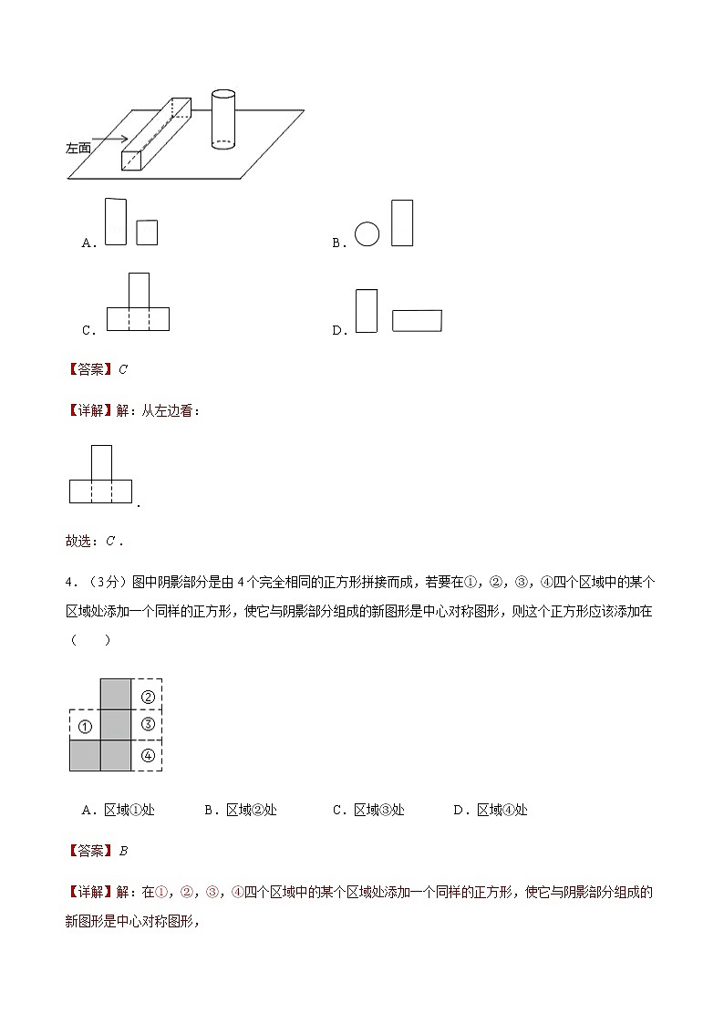 2022年江西中考数学模拟卷（解析版） (2)第2页