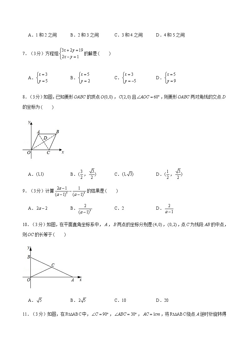2022年天津中考数学模拟卷（原卷版）第2页