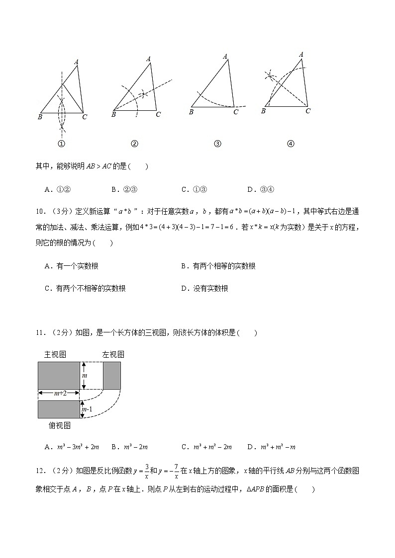 2022年河北中考数学模拟卷（原卷版）第3页