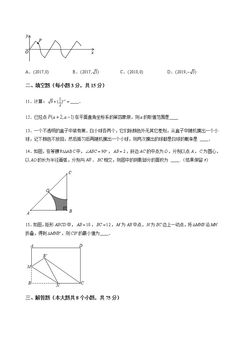 2022年河南中考数学模拟卷（原卷版）第3页