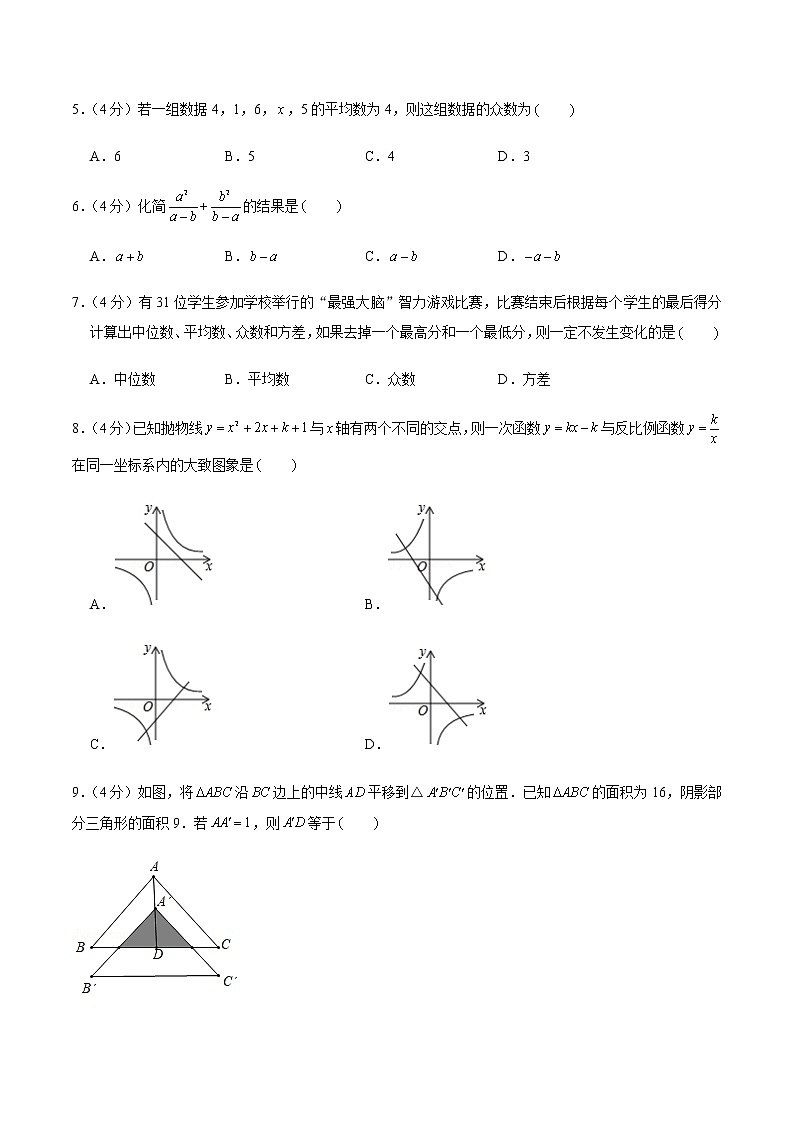 2022年山东中考数学模拟卷（原卷版）第2页