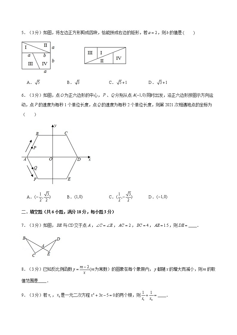 2022年江西中考数学模拟卷（原卷版） (2)第2页