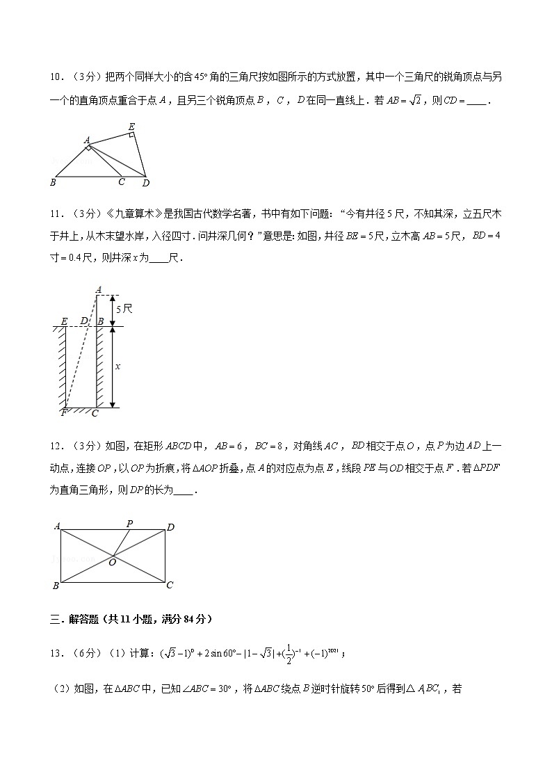 2022年江西中考数学模拟卷（原卷版） (2)第3页
