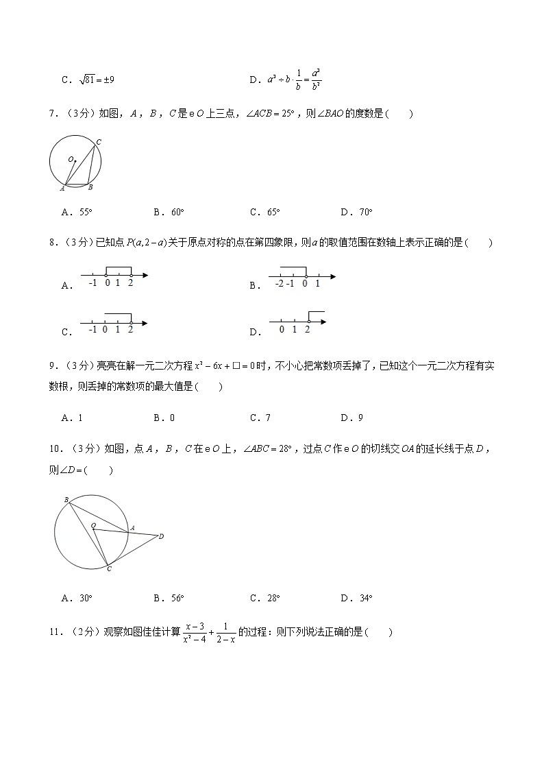 2022年河北中考数学模拟卷（原卷版） (2)第2页