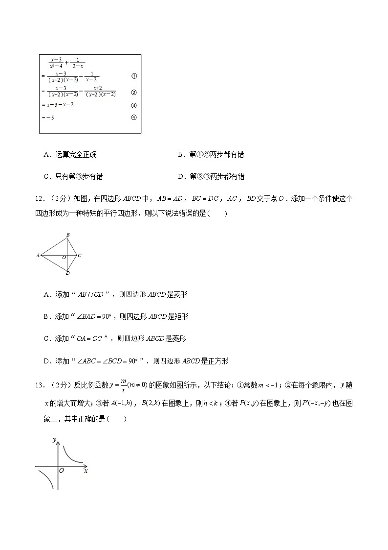 2022年河北中考数学模拟卷（原卷版） (2)第3页