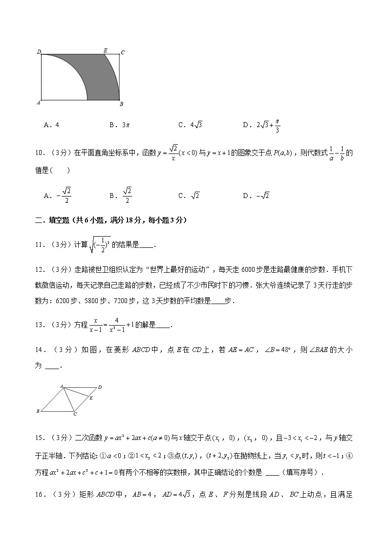 2022年湖北中考数学模拟卷（原卷版） (2)第3页