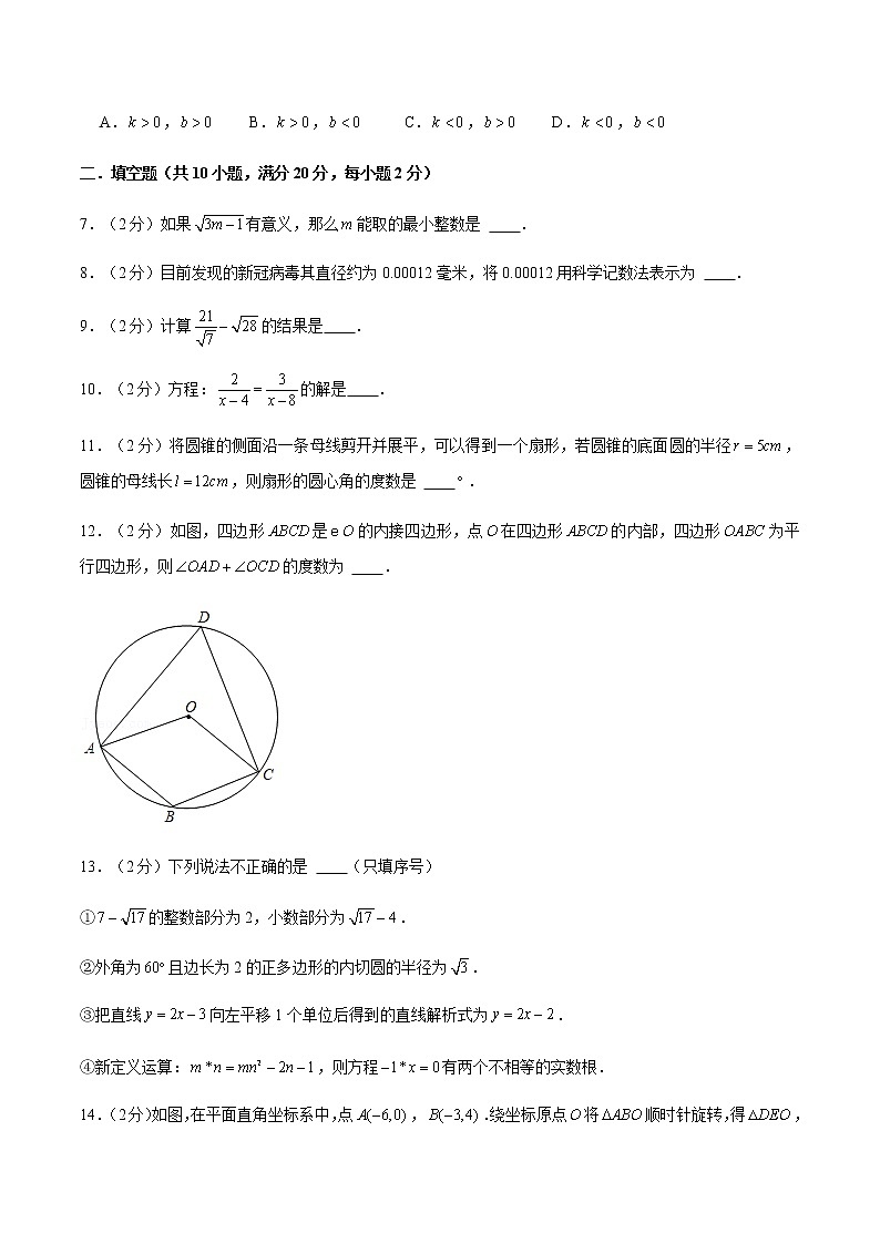 2022年江苏中考数学模拟卷（原卷版） (2)第2页