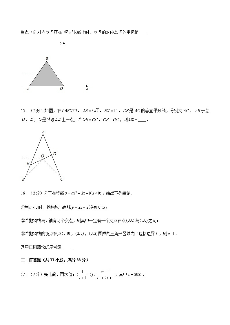 2022年江苏中考数学模拟卷（原卷版） (2)第3页