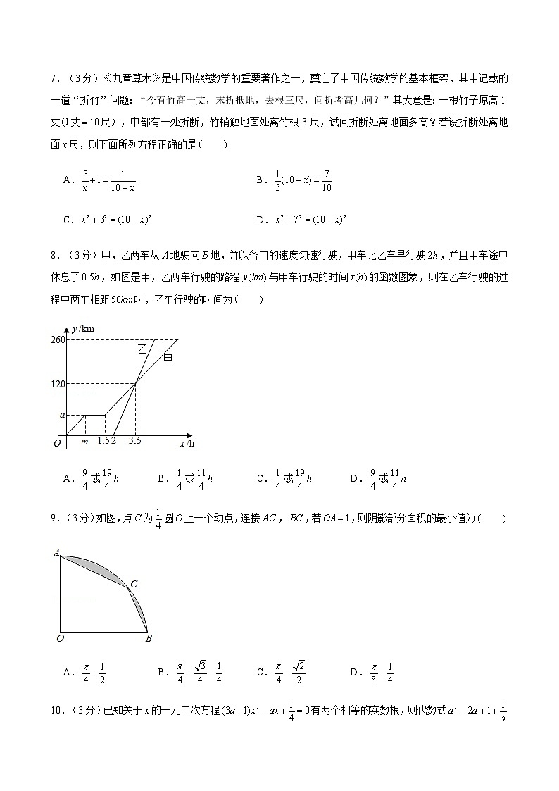 2022年湖北中考数学模拟卷（原卷版）第2页