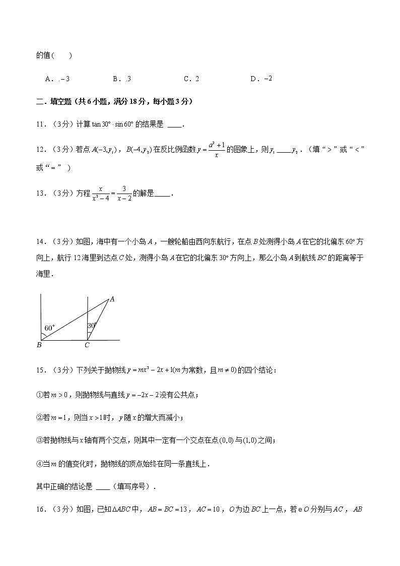 2022年湖北中考数学模拟卷（原卷版）第3页