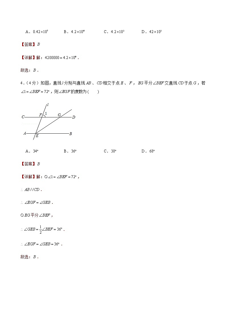 2022年山东中考数学模拟卷（解析版）第2页