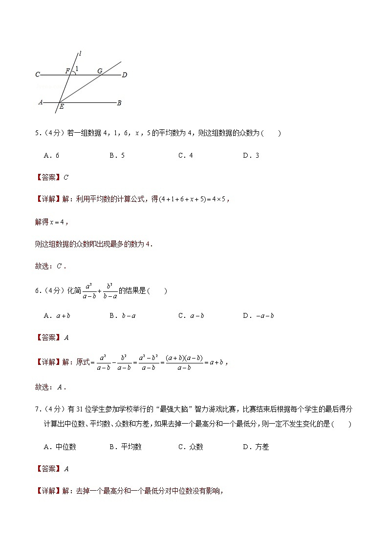 2022年山东中考数学模拟卷（解析版）第3页